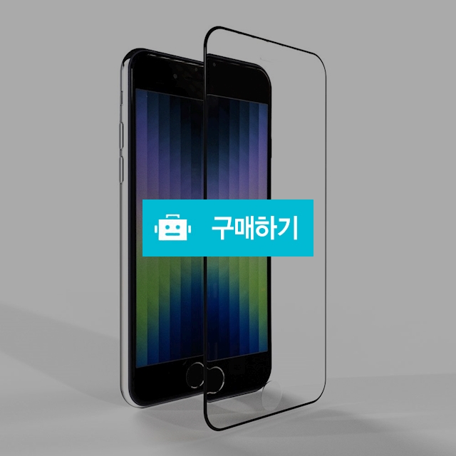 아이폰 SE2 / SE3 쉘드 슬림베젤 강화유리 필름 2매 / 쉘박스 / 디비디비 / 구매하기 / 특가할인