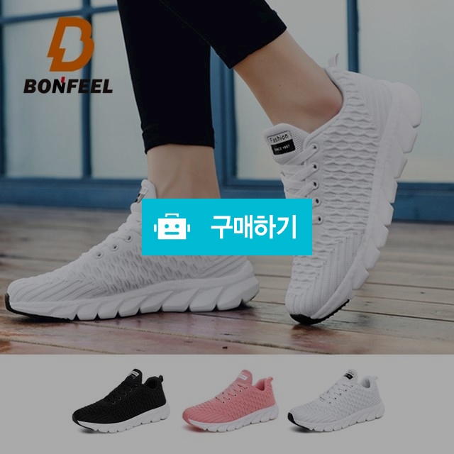본필 BR127 여성 쿠션 운동화 런닝화  / 본필님의 스토어 / 디비디비 / 구매하기 / 특가할인