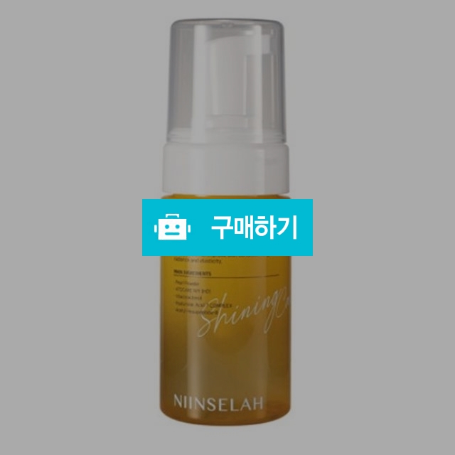 닌셀라 샤이닝 에센셜 버블 폼 100ml  / 조브로의 뷰티 다이어트 / 디비디비 / 구매하기 / 특가할인