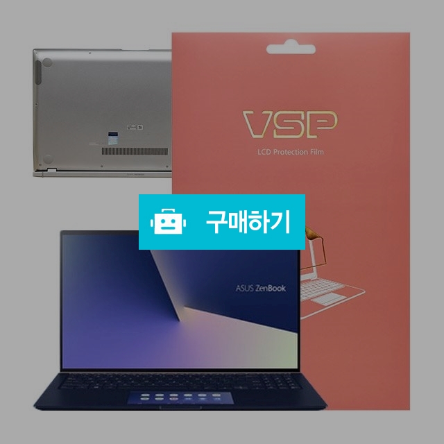뷰에스피 ASUS 젠북 UX534FTC 4K 올레포빅+하판 외부보호필름 각1매 / 뷰에스피 / 디비디비 / 구매하기 / 특가할인