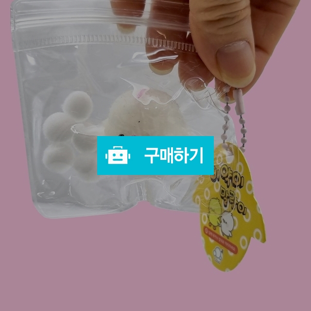 스트레스볼 스퀴시 열쇠고리 삐약이 말랑이 파우치 키링 / 설래임 / 디비디비 / 구매하기 / 특가할인