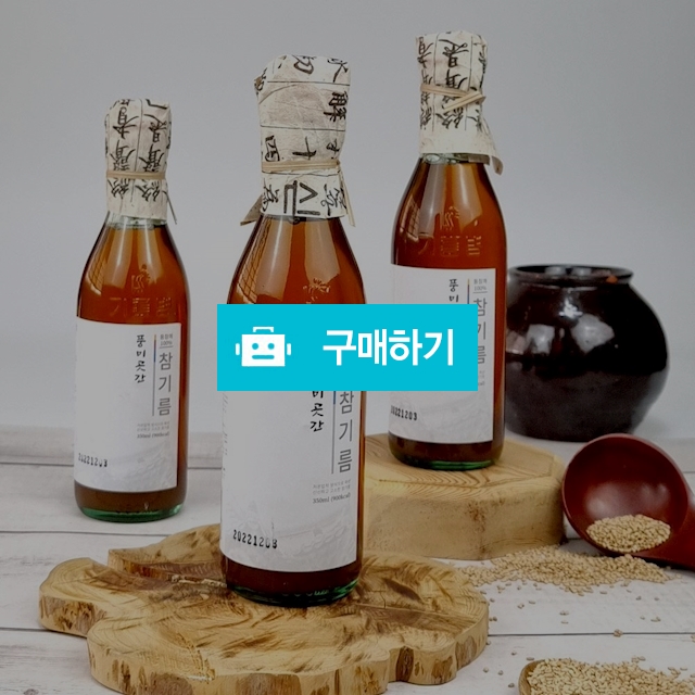 풍미곳간 참기름 350ml / 통참깨100% 저온압착 / 아이엠프레쉬 / 디비디비 / 구매하기 / 특가할인