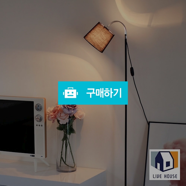 비기닝 인테리어 거실 침실 활장 침대 장스탠드 / 리브하우스님의 스토어 / 디비디비 / 구매하기 / 특가할인