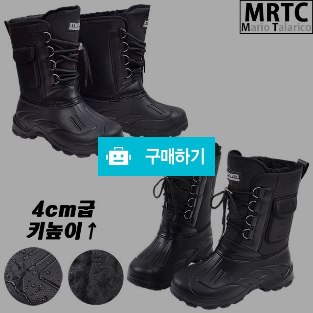 마리오탈라리코 포켓 방수 털 방한부츠 4cm굽 남자키높이부츠 방수부츠 방한화 / 마리오탈라리코님의 스토어 / 디비디비 / 구매하기 / 특가할인