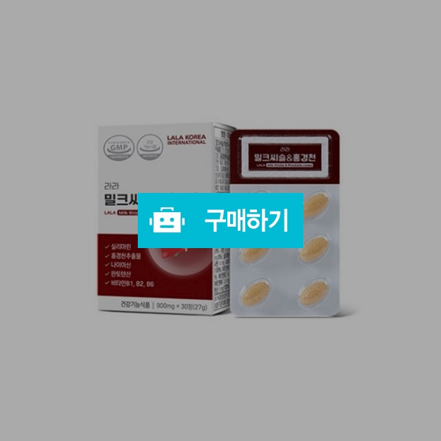 라라코리아 라라 밀크씨슬&홍경천 900mg x 30정 로디올라추출물 / 조브로의 뷰티 다이어트 / 디비디비 / 구매하기 / 특가할인