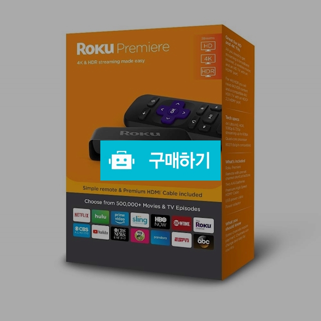 Roku Premiere HD/4K/HDR Streaming Player / Sharepool 님의 스토어 / 디비디비 / 구매하기 / 특가할인