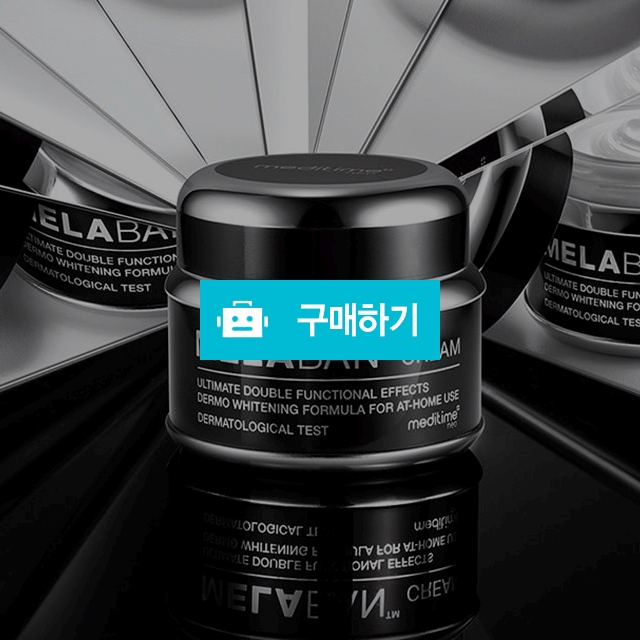 3차진행 Comeback  기미 크림 (배송 2일) 가격까지 낮췄다!!! / 오삼마켓 / 디비디비 / 구매하기 / 특가할인