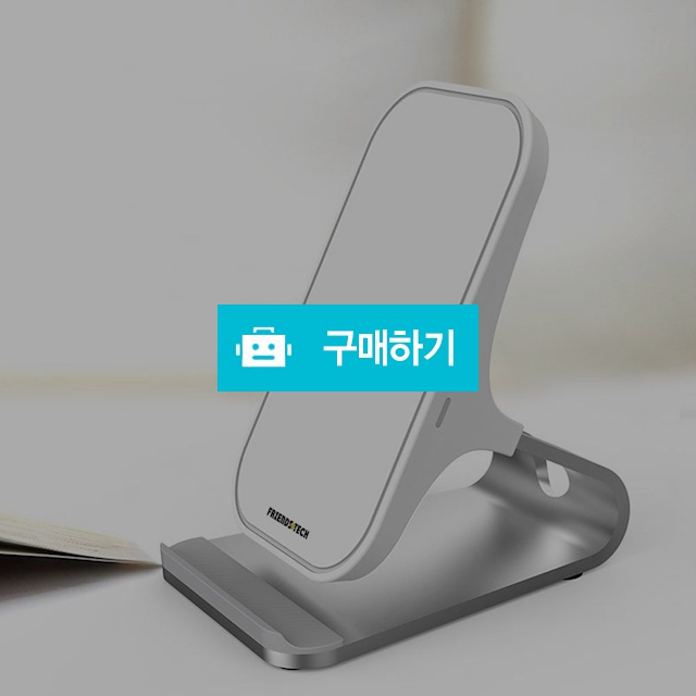 프렌즈테크 듀얼코일 고속 스탠드 무선충전기 / 프렌즈 스토어 / 디비디비 / 구매하기 / 특가할인