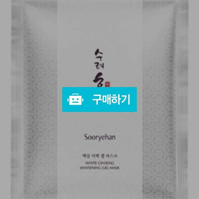수려한 백삼 미백 마스크겔 / 세일매니아님의 스토어 / 디비디비 / 구매하기 / 특가할인