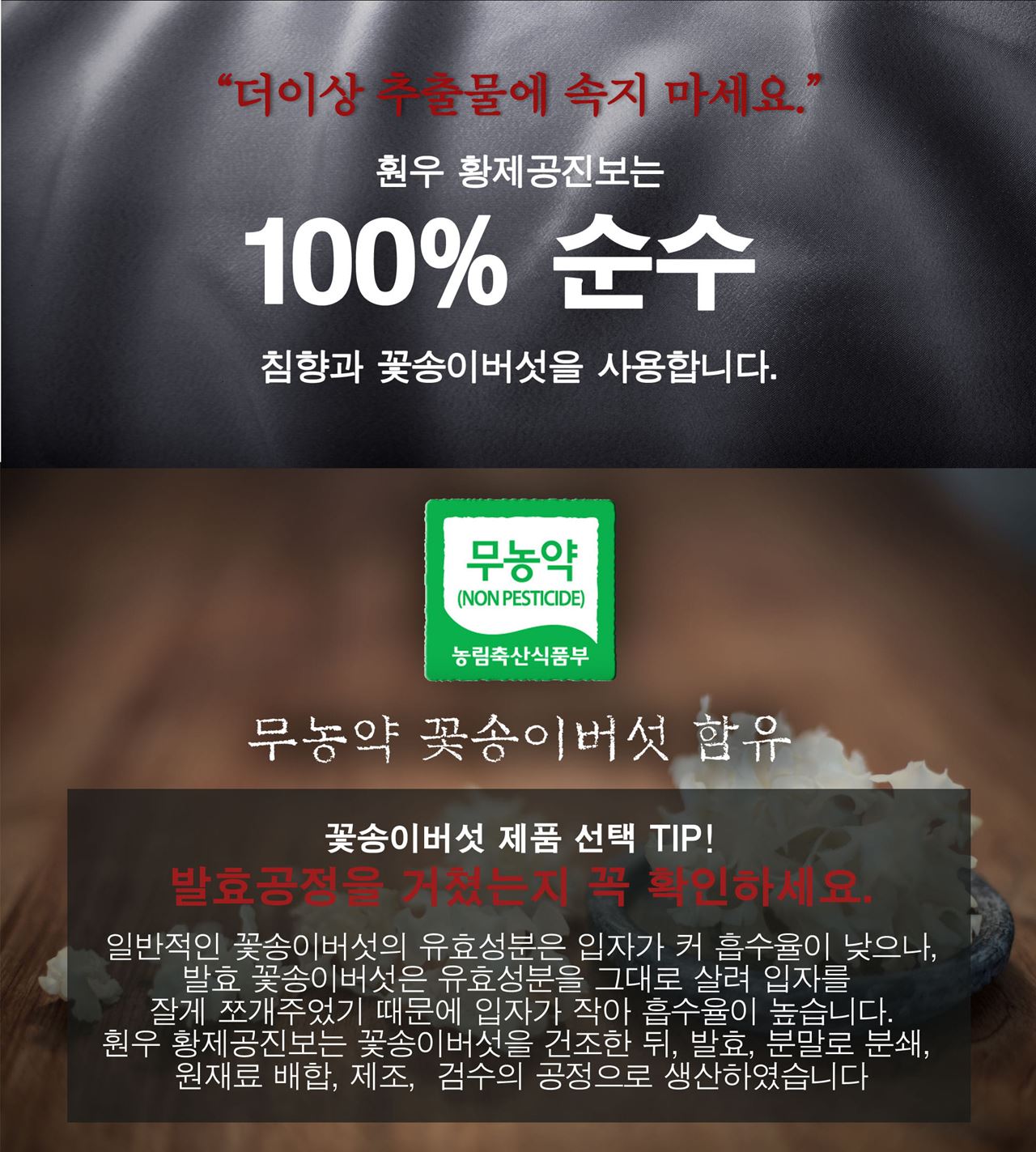 [황제 공진보] 60환 부모님 건강식품 꽃송이버섯 침향 녹용, 99... [디비디비] [황제 공진보] 60환 부모님 건강식품 꽃송이버섯 침향... 