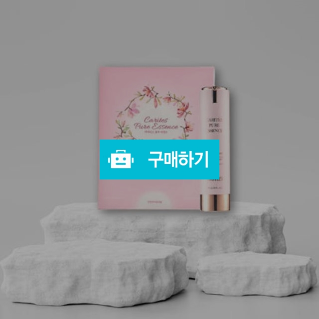 더클라세움 카리테스 퓨어 에센스 본품50ml + 리필 50ml 피부영양 수분케어 미백 주름 2중 기능성 / 뷰티의모든것님의 스토어 / 디비디비 / 구매하기 / 특가할인