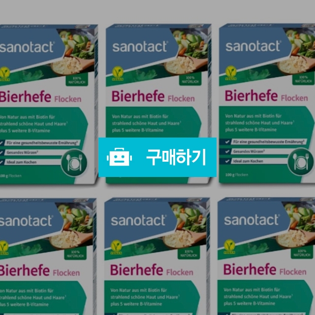BIERHEFE 자노닥트(자노탁트) 비어헤페 맥주효모 분말 영양제 머리카락 손톱 건강 6개묶음 / 이프라임샵님의 스토어 / 디비디비 / 구매하기 / 특가할인