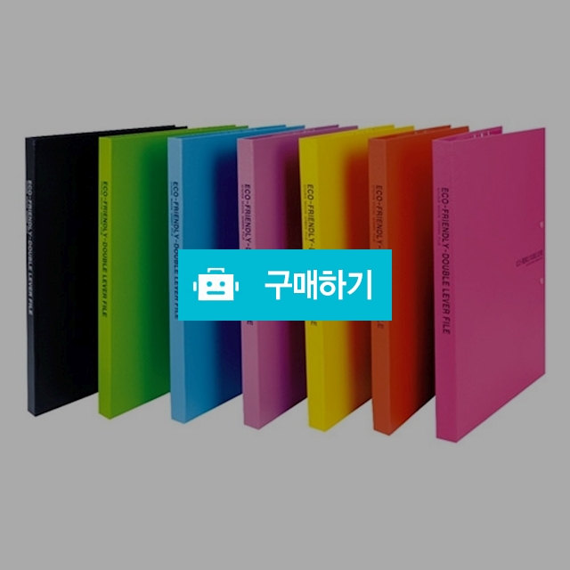 청운 하드커버 에코 프렌들리 더블 레버화일 A4 / 설래임 / 디비디비 / 구매하기 / 특가할인