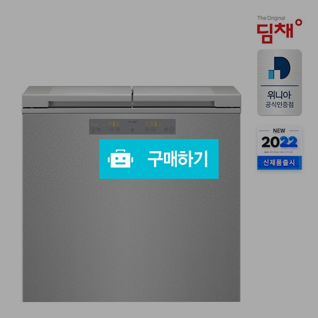 위니아 딤채 뚜껑형 김치냉장고 153L EDL16GFWRSS 루센트실버 / 위니아e샵님의 스토어 / 디비디비 / 구매하기 / 특가할인