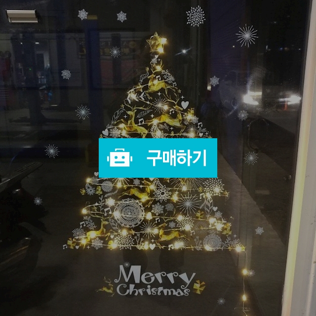 크리스마스 트리 벽트리 유리 스티커 전구 건전지 풀세트 / 다또네소품샵 / 디비디비 / 구매하기 / 특가할인