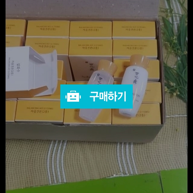 설화수 미니 2종세트  / butyf 배유진님의 스토어 / 디비디비 / 구매하기 / 특가할인