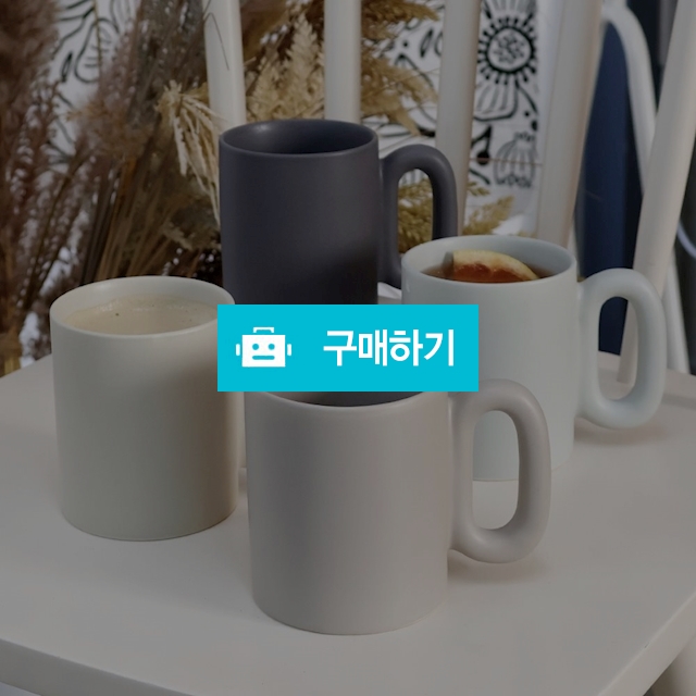 로얄보덴 노바 머그 4P / 아시에트 / 디비디비 / 구매하기 / 특가할인