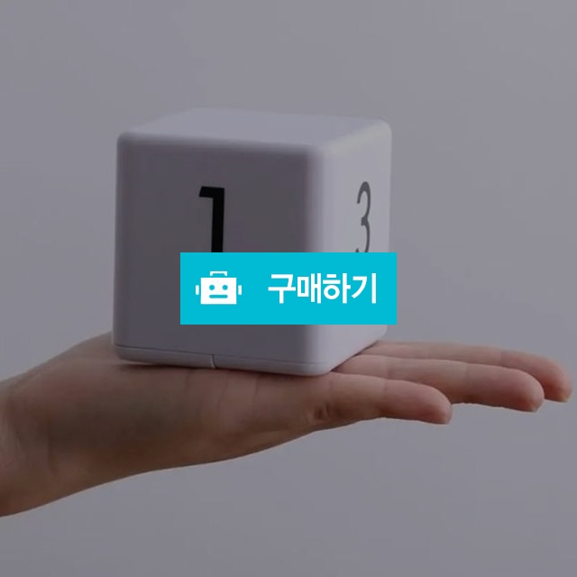 주방타이머 전자 입방 카운트 다운 주방 큐브 시간 / 찍신님의 스토어 / 디비디비 / 구매하기 / 특가할인