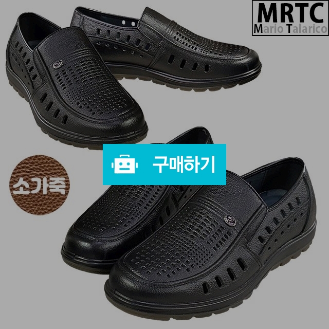 마리오탈라코 소가죽 슬립 펀칭 컴포트로퍼 3cm굽 드라이빙슈즈 여름구두 남자로퍼 / 마리오탈라리코님의 스토어 / 디비디비 / 구매하기 / 특가할인