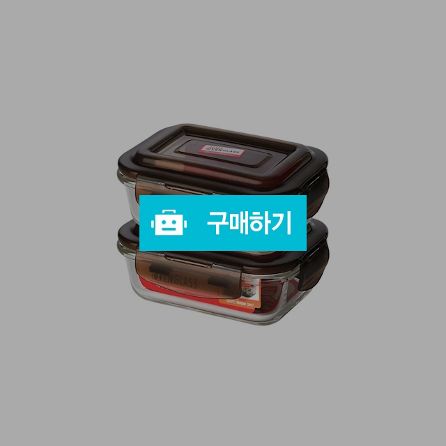 아이락 수퍼오븐글라스 브라운 밀폐용기 직사각 370ml 2P / ilock / 디비디비 / 구매하기 / 특가할인