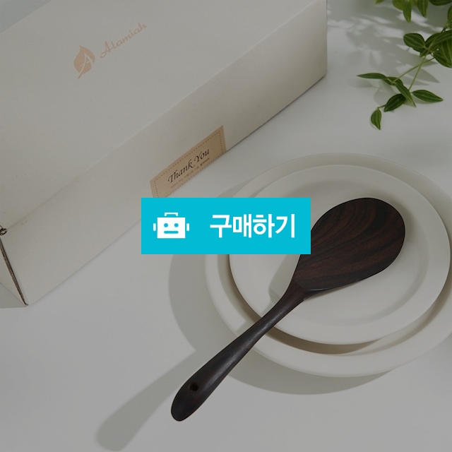 알라미아 블랙로즈우드 나무밥주걱  / 알라미아 / 디비디비 / 구매하기 / 특가할인