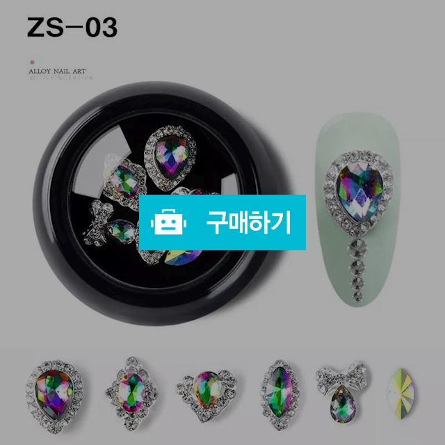 네일파츠 / 니코니코니님의 스토어 / 디비디비 / 구매하기 / 특가할인
