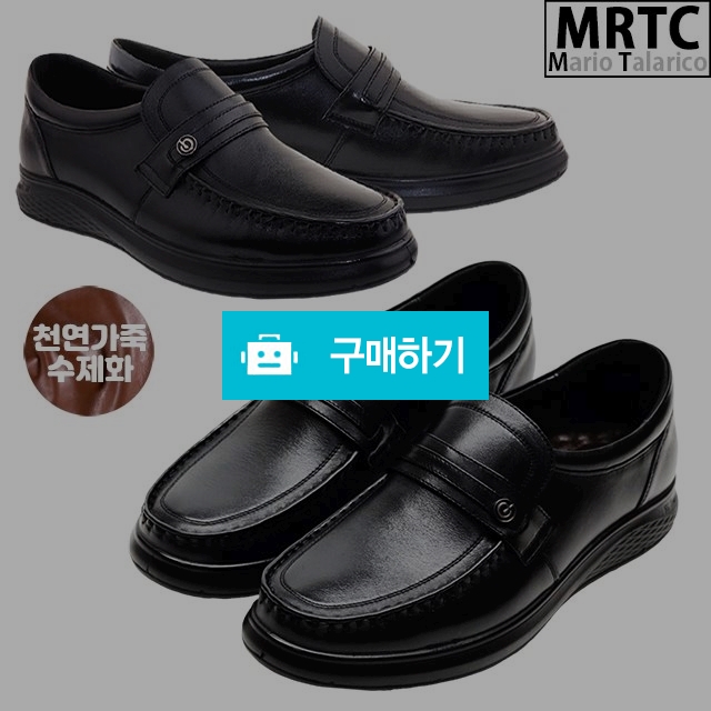 마리오탈라리코 천연소가죽 뜨개콜프 키높이 페니로퍼 3cm굽 소가죽구두 남자로퍼 / 마리오탈라리코님의 스토어 / 디비디비 / 구매하기 / 특가할인