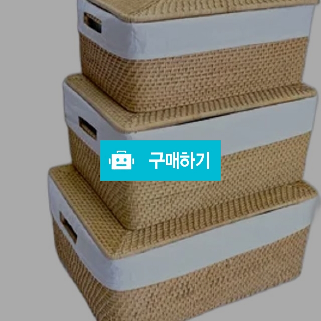 천연 라탄 사각 바스켓 / 코지하우스 / 디비디비 / 구매하기 / 특가할인