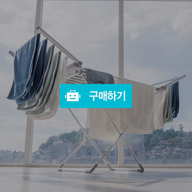 생활백서 온열 접이식 빨래건조대 원룸 자취생 빨랫대 / 노라 리빙 / 디비디비 / 구매하기 / 특가할인