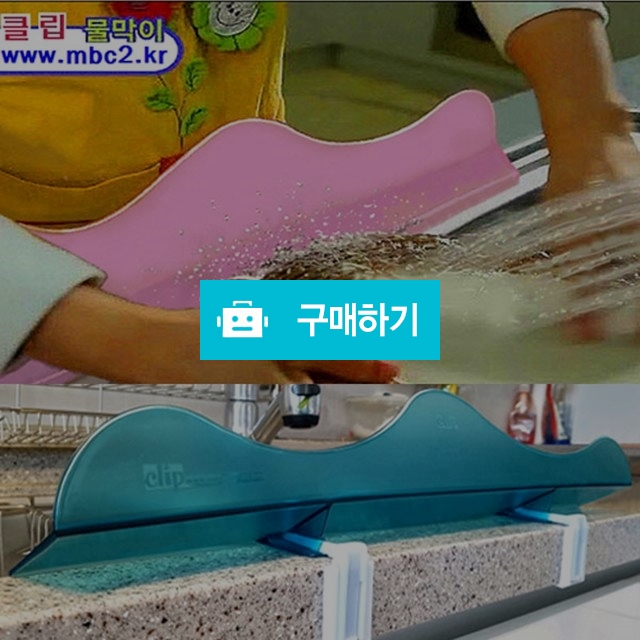싱크대 물막이 / H보부상의 스토어 / 디비디비 / 구매하기 / 특가할인