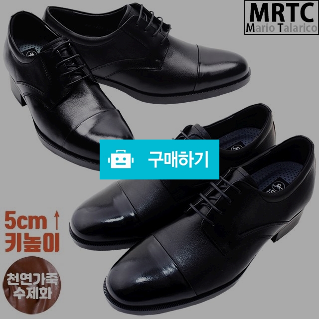 마리오탈라리코 천연소가죽 키높이 에어쿠션 옥스포드구두 5cm굽 소가죽수제화 남자구두 / 마리오탈라리코님의 스토어 / 디비디비 / 구매하기 / 특가할인