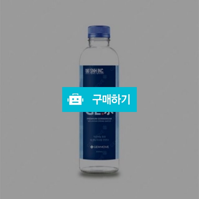 젬무브 지이워터 500 청중년용 500ml x 20개입 2박스 게르마늄 천연암반수 미네랄 / 조브로의 뷰티 다이어트 / 디비디비 / 구매하기 / 특가할인
