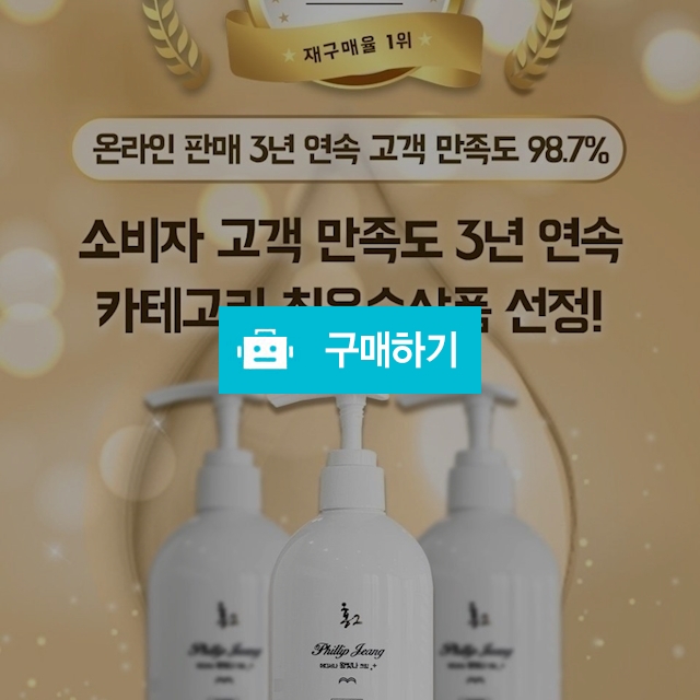 한치수 업 가슴 엉덩이 얼굴 볼륨 탄력 미백 . 왕빛나300ml대용량 / 온스타 / 디비디비 / 구매하기 / 특가할인