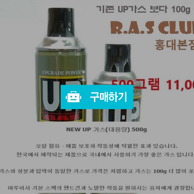 Gbb up가스 / 바디라인님의 스토어 / 디비디비 / 구매하기 / 특가할인