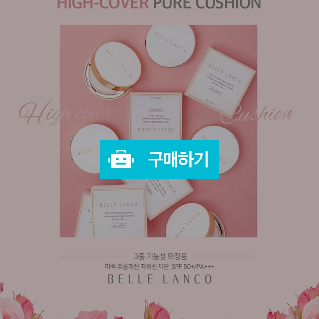 벨르랑코 승무원팩트 본품 플러스 리필 구성 / 희야언니님의 스토어 / 디비디비 / 구매하기 / 특가할인