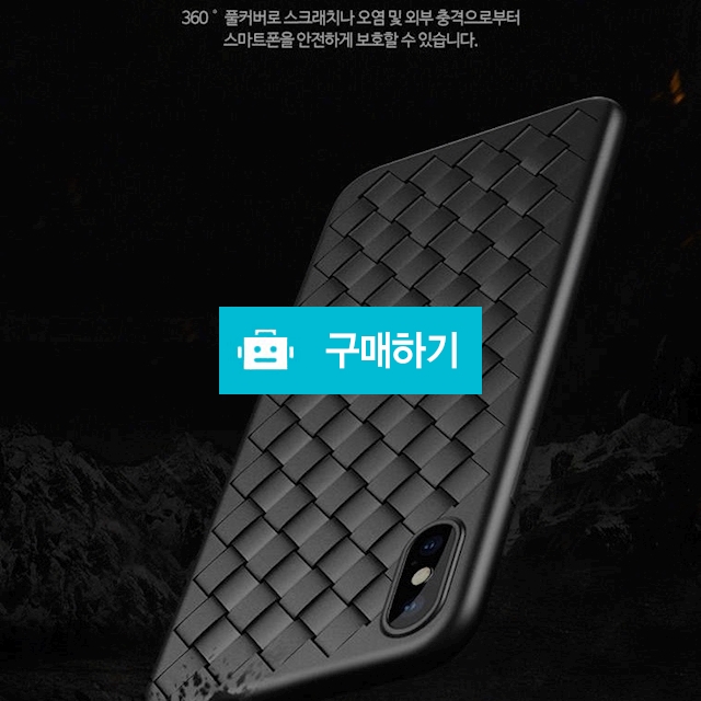 ♥최저가♥2019 F/W 보테가 슬림 풀커버 폰 케이스 (3color) / 단골집1 / 디비디비 / 구매하기 / 특가할인