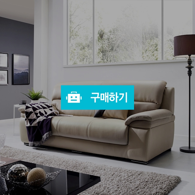 로지 베이지 3인용 소파 / 키아모소파 / 디비디비 / 구매하기 / 특가할인
