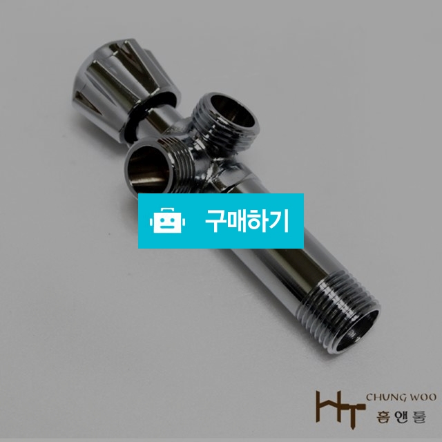 2구 관붙이 앵글밸브/ 앵글밸브/ 수도꼭지/ 수전류 / 홍웅의님의 스토어 / 디비디비 / 구매하기 / 특가할인