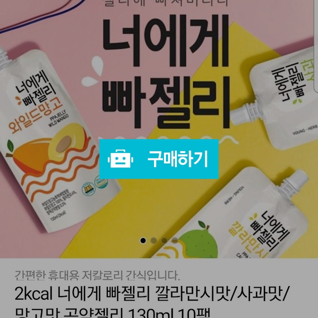너에게빠젤리  / 도도나무님의 스토어 / 디비디비 / 구매하기 / 특가할인