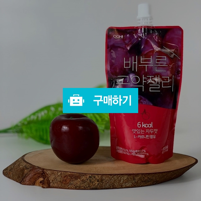 OOH 배부른 곤약젤리 / 박상혁377님의 스토어 / 디비디비 / 구매하기 / 특가할인