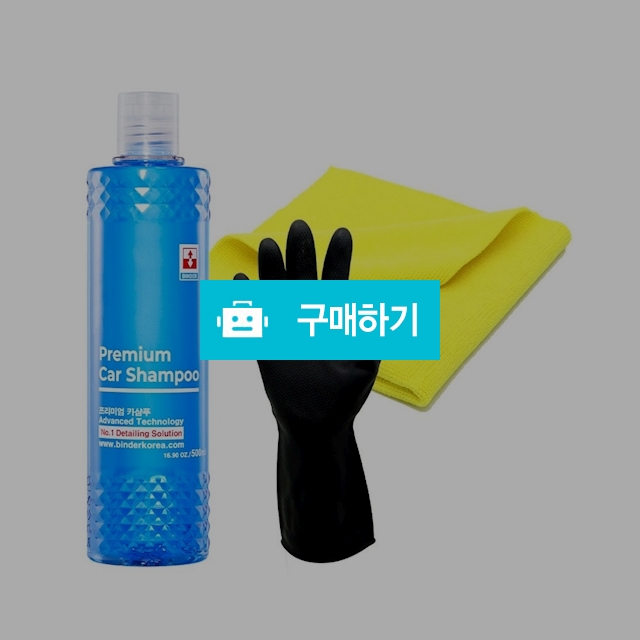 바인더 프리미엄 카샴푸 500ml 중성 세차샴푸 차샴푸 + 타월 장갑 / 디크로닉 / 디비디비 / 구매하기 / 특가할인