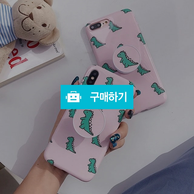 공룡 거치대 아이폰 케이스 / 유니폰폰님의 스토어 / 디비디비 / 구매하기 / 특가할인