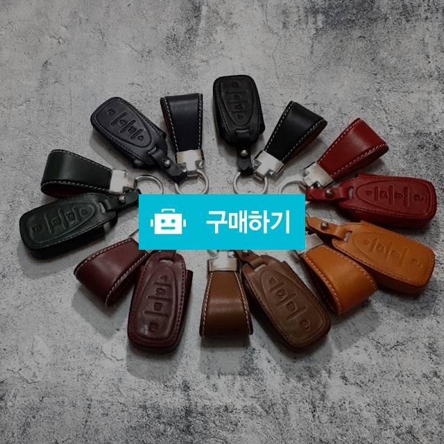 최고급 천연가죽 자동차 키케이스 쉐보레 올뉴 말리부 풀 세트 가죽키링 이니셜 각인 무료 / 가죽스토리 / 디비디비 / 구매하기 / 특가할인