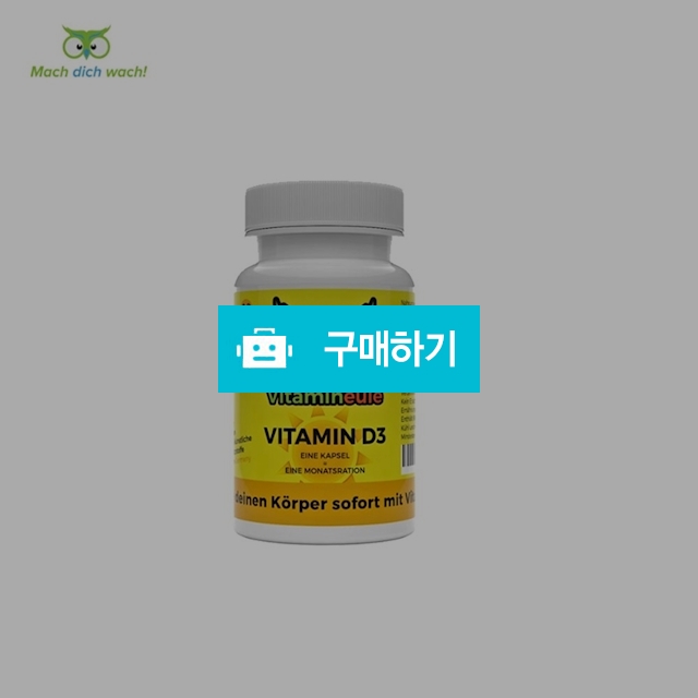 독일 Vitamineule 올빼미 면역력 비타민D3 90캡슐 어린이비타민 건강식품 독일직배송 / 이프라임샵님의 스토어 / 디비디비 / 구매하기 / 특가할인