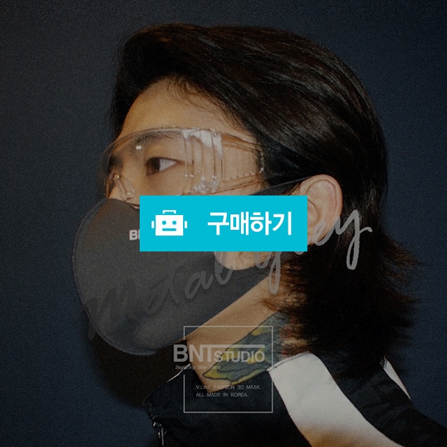 비엔티스튜디오_비엔티마스크 (메탈그레이) / 비엔티스튜디오 / 디비디비 / 구매하기 / 특가할인