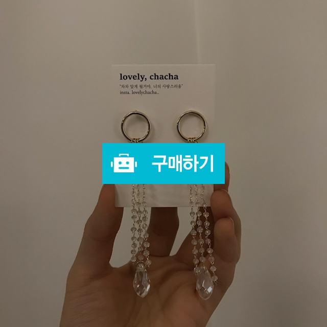 [무니켈]블링 이어링 / lovelychacha / 디비디비 / 구매하기 / 특가할인