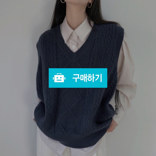 루즈핏 브이넥 니트 꽈배기 조끼 베스트 / 쏘울미의 톡톡 스타일 / 디비디비 / 구매하기 / 특가할인