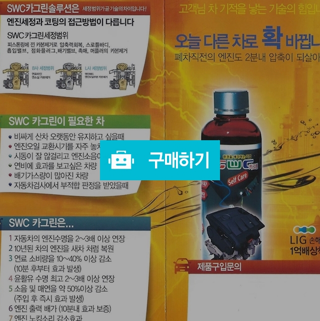 카그린200ml / Coway정수님의 스토어 / 디비디비 / 구매하기 / 특가할인