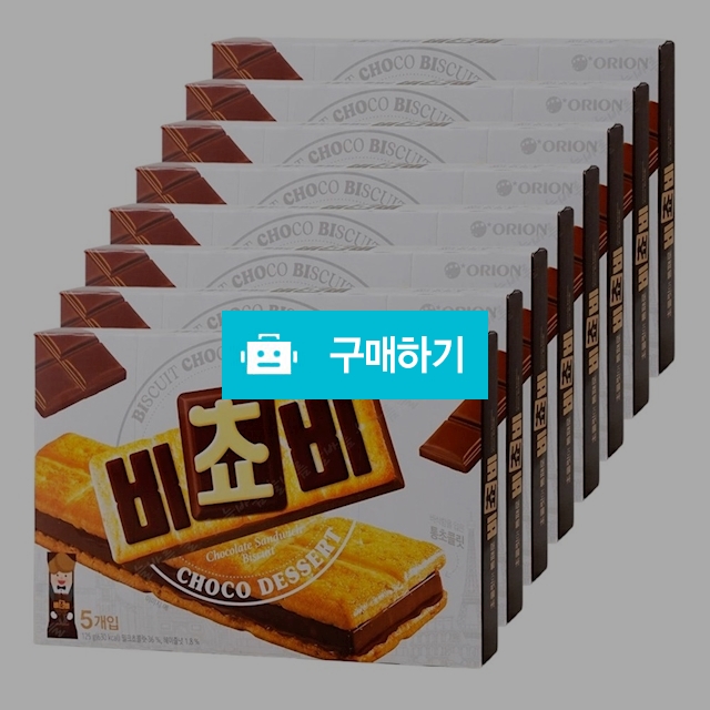 오리온 비쵸비125g x 8곽 / 온라인대장님의 스토어 / 디비디비 / 구매하기 / 특가할인