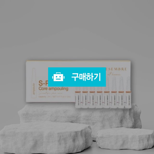 데쌍브르 엣홈 S-PDRN 코어 바이탈 앰플 2ml x 12ea / 조브로의 뷰티 다이어트 / 디비디비 / 구매하기 / 특가할인